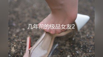 《顶级泄密秘无水速递》推特九头身反差婊万人追随超能电磁炉神教教主【奇怪的女人】电报群福利私拍~极品身材自慰啪啪微露脸 (3)