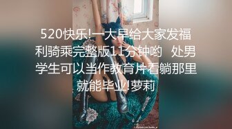 【超顶白虎❤️女神】饼干姐姐✿精油酮体情趣链条色欲爆表人形器具粉嫩蜜穴湿滑至极张合激挛吮茎女上位榨射中出