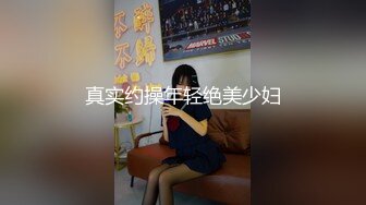 水疗馆女技师偷拍客户房间里操，洗完澡乳推舔菊，掰穴扣弄撸硬，张开双腿正入抽插猛操