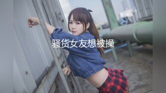 【女神云集唯美性爱】最新推上大神『KBB75』专业唯美性爱淫欲露出 丰臀粉穴 可以插我吗 露脸露点