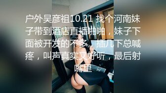 华裔美眉李彩斐被洋老外捆绑狂草 表情很享受