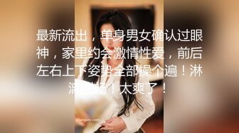 极品淫娃推荐，爱群P的反差母狗【六花】付费福利第三弹