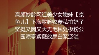 操漂亮小母狗 爸爸 下面很空 想要你大鸡吧进来 多找几个人来操我好不好 我想喷 被大鸡吧操的不要不要的