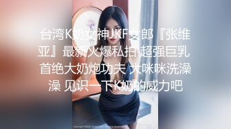 STP24848 战争前俄罗斯风情 金发碧眼的无毛白虎妹，光头哥哥双飞，享受齐人之福happy极乐