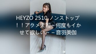 【91制片厂】91CM-245 私人玩物 第二集-高梨遥香