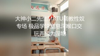 【饥寒小淫娃 NTR 在老公面前跟朋友做爱】小S穴流了好多水水