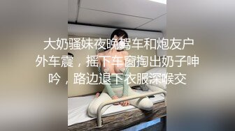 【老牛叔】新晋泡良大神漂亮28岁小学老师，抠穴娇喘，被干得求饶捂脸娇嗔