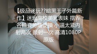 极品美乳风骚小少妇【为人湿表】出轨寻刺激户外商场露出 勾搭眼镜屌丝回酒店无套啪啪内射 (2)