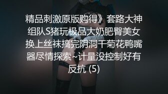 师范学院性感白嫩的美臀美女背着男友私会情人