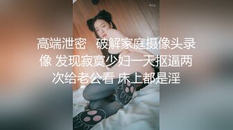 【国产精品系列】无毛嫩穴不停抽插~特写输出~