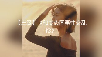 【新片速遞】 婴儿肥少妇制服诱惑，白皙大奶，女上位啪啪反过来快速抽插，传教士内射