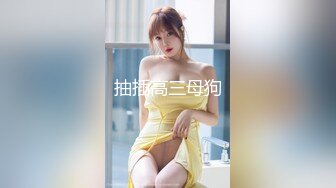 调教玩操极品38D爆乳00后小母狗 爆操豪乳乱颤 多姿势抽操丰臀女神