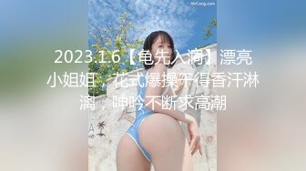 超嫩清纯反差小母狗『小羊咩咩』✿和好闺蜜一起被爸爸调教，小穴穴又被爸爸精液灌满了，极品粉嫩的小可爱