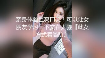 【高颜值御姐眼镜娘】壹对豪乳大而不腻戴上眼镜文质彬彬的道具插茓近距离特写