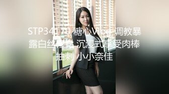 STP23929 女神级清纯美妞终于不带义乳了  两个刚整的大奶子  开档黑丝双指扣穴  振动棒抽插出水  翘