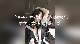 《极品露脸❣️反差嫩妹》美乳无毛漂亮可爱女店员被有钱人包养开房啪啪自拍又肏又推油嗲叫声超刺激