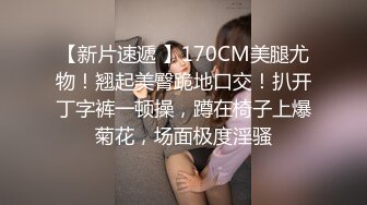 全裸盛宴 极品淫叫第三章 在空中被插入的少女《淫叫健身房》