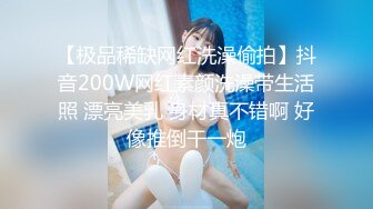 天美傳媒 TML020 讓朋友的女友來做我的炮友 仙兒媛