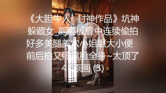 推特女神《Couple》用身材惩罚两个罪犯❤️激操3P小穴射滿精液