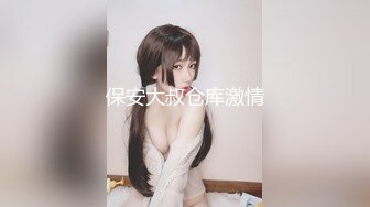 極品女友，除毛激情再加上那神情，絕阿