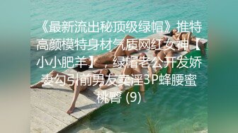 最新2018长腿美乳网红妹可爱的小胖丁新作-进入黑丝美乳女神体内的性福小怪兽 高清