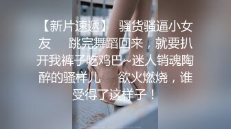 【好色之徒嫖】兼职白领小姐姐 气质好颜值佳