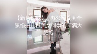 【新片速遞】 娇俏可人小美女看的心动挡不住一把抱住感受娇躯美妙，鸡巴硬邦邦妹子握住就吞吸按摸，销魂沸腾大力抽送【水印】[1.68G/MP4/59:03]