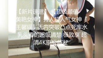 《露脸?精品★反差婊?泄密》出演过几部戏的高颜值大眼睛美少女酒店被潜规则~坚挺大奶子呻吟声好听