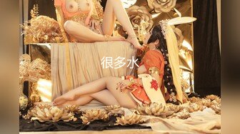 清纯白嫩小仙女小姐姐『萌之乖乖』✅COS性感女#被反杀，被鸡巴各种玩弄 操的淫相毕露