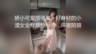 【重磅泄露】青岛商学院李雨菲视频被前任渣男泄泄露