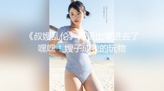 【新片速遞】 【最新封神❤️极品乱伦】海角乱伦大神乱伦美艳姐姐新作-&gt;姐姐男朋友睡觉了 我躲厕所偷偷后入狂干姐姐 高清720P原档