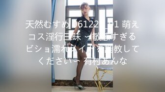 2位19岁小妹【小西瓜黑白配】被22CM大屌轮流爆艹，干哭一个，遭老罪了，颜值还不错，可惜，痛心