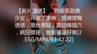 新流出酒店偷❤️苗条身材JK短裙学妹退房前和男友最后温存