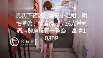 (天美傳媒)(tmg-061)(20230105)爽幹街訪美女的蜜汁嫩穴-吳芳宜