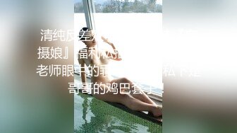 五一提前福利私房最新流出160元迷奸作品 MJ大神三人组爽玩红T美女口爆灌精浴血奋战