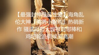 深夜场约乖巧妹子 互摸隔着内裤揉穴 [镜头前口交舔屌