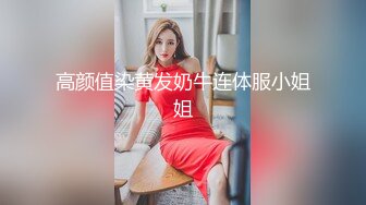 麻豆传媒-致富哥钱诱淫娃妹 超弹美臀被后入到高潮口爆吞精