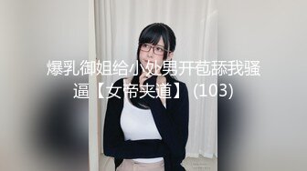 【新速片遞】新晋舞团【艺舞吧】❤️依依各种性感 透视装漏点 未流出热舞破解版