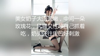 美乳嫩穴良家人妻任何男人都无法拒绝的巨乳！无套抽插操到她高潮了三次，超嫩小骚逼干的淫水泛滥