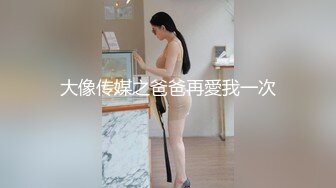 童颜巨乳新人妹妹！腰细胸大两个车灯！笑起来甜美，脱光光展示