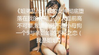 嫂子的小秘密 家里经济困难下海到洗浴桑拿会所兼职做女技师出卖肉体