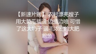  精选黑客破解萤石云家庭摄像头偷拍 几个孩子在隔壁偷听父母做爱