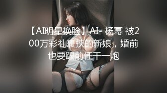 刚满18岁稚气满满的可爱小美女 放假了，1月最新下海极品女生