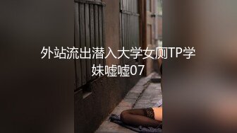 每日福利粉丝专享 大合面试被下药监禁,落入魔窟…『上』