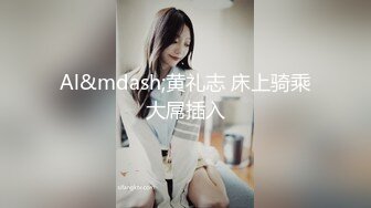 来自江苏的19岁小美女，水多人骚，各种性爱姿势在她身上来一遍，精彩刺激秒硬