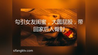 肥嫩多汁，连体黑丝无毛骚逼