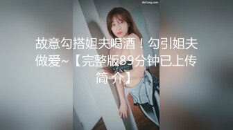 天生白富美女神气质 却甘愿成为土豪泄欲小母狗 S级长腿翘臀各种啪啪自拍 很爽