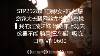 9/5最新 黑客破解领导和风韵女下属肉体讨好我酒店偷情又抠又干VIP1196