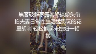 你的女神是众人眼里的母狗！致敬系列—被当泄欲公厕肉便器喷精淋尿