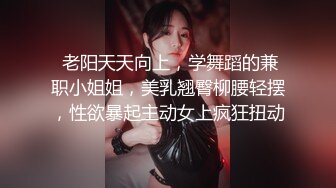 最新5月无水首发！推特极品反差女老师【最美宝儿】绿帽癖身材无敌凹凸有致喜欢邀单男3P各种淫乱